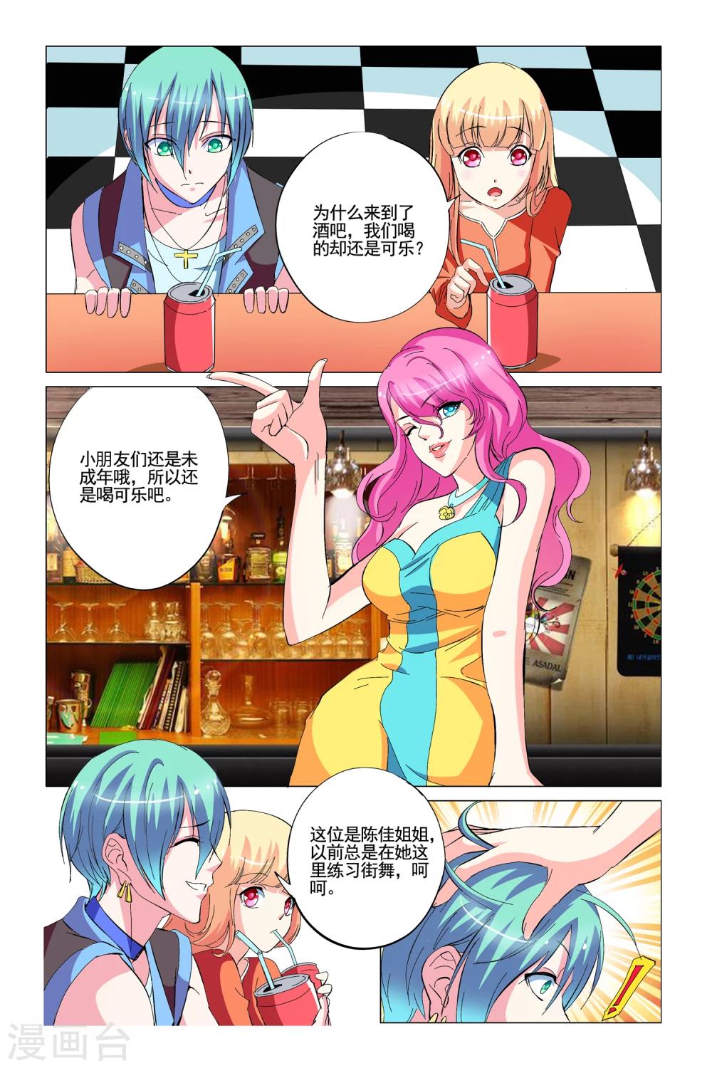 第8话2