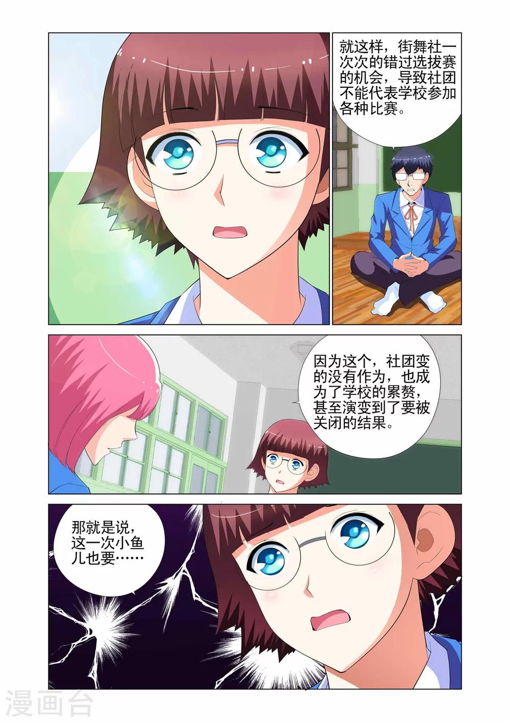第4话21