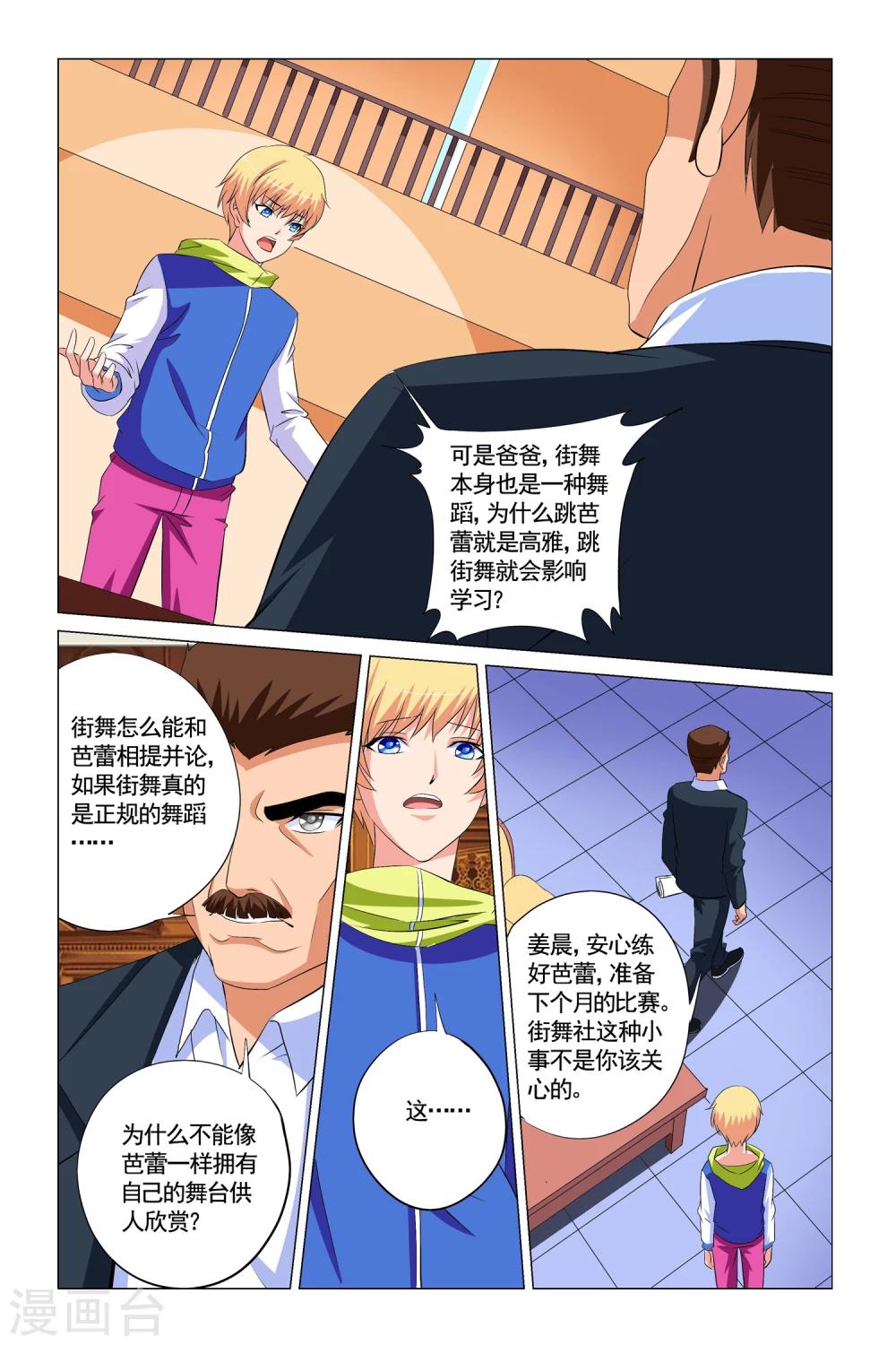 第12话6