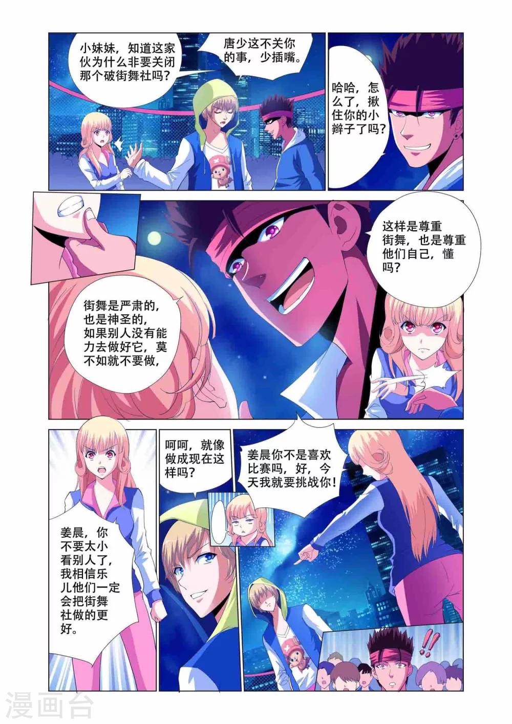 第3话17