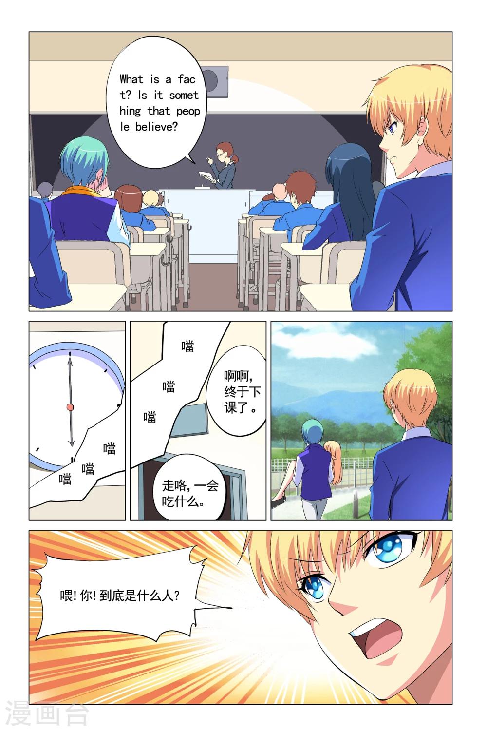 第11话14