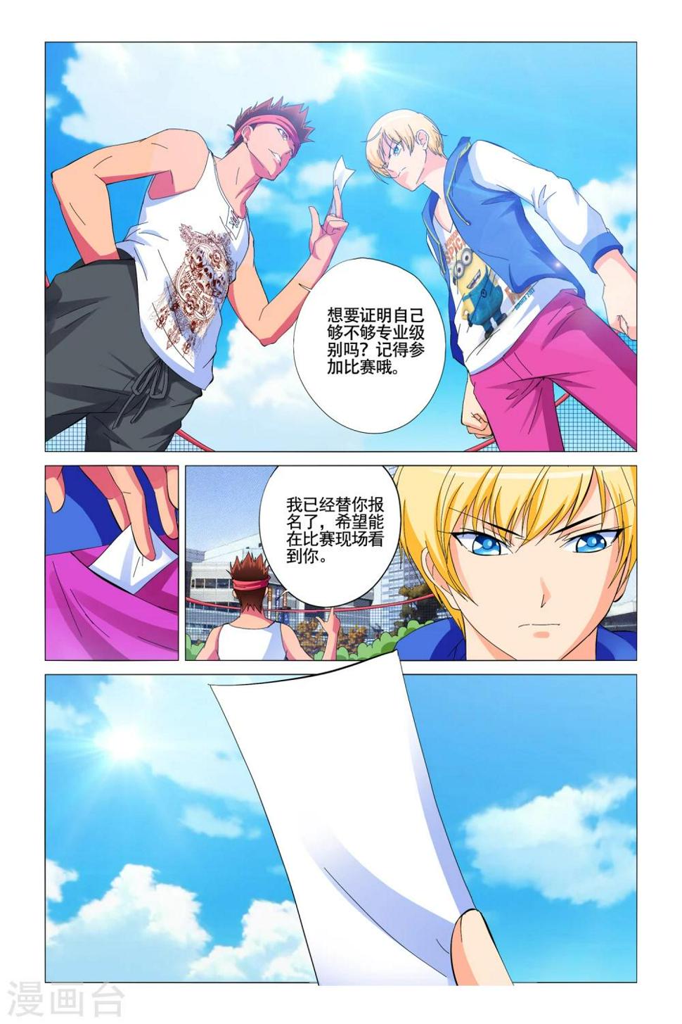 第6话5