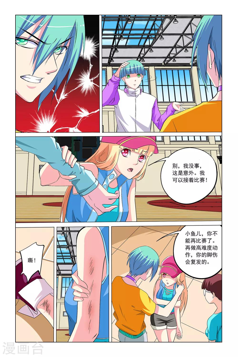 第16话20