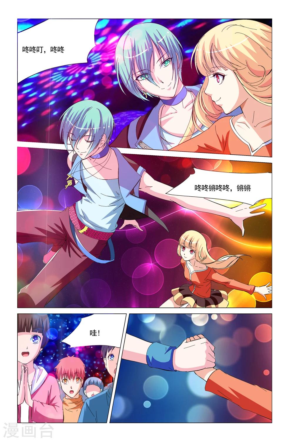 第8话7