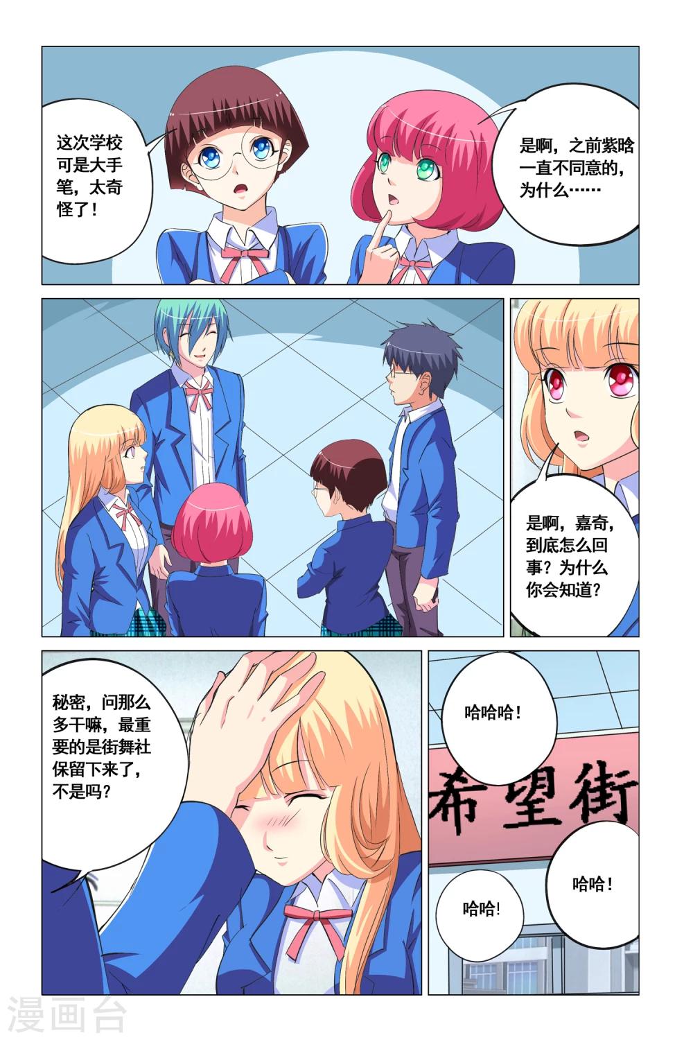 第14话4