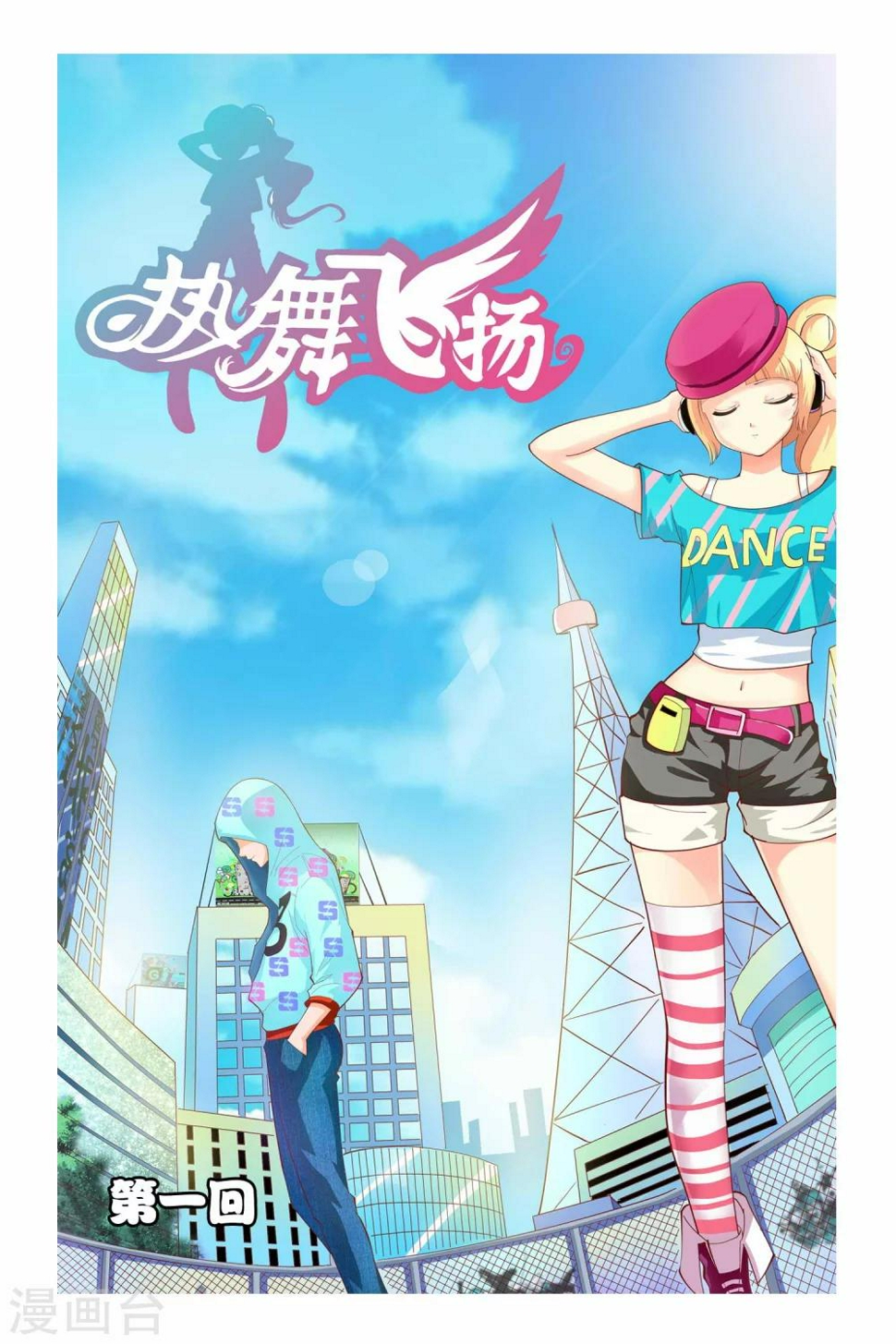 第1话0