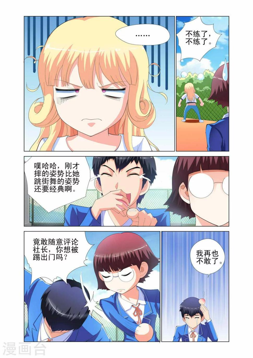 第4话3