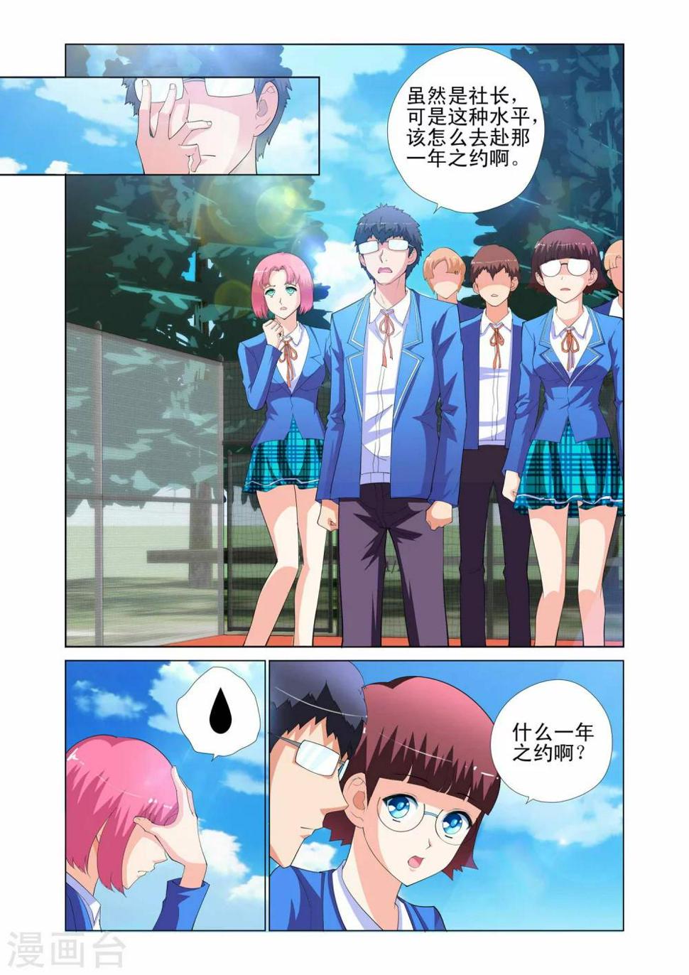 第4话4