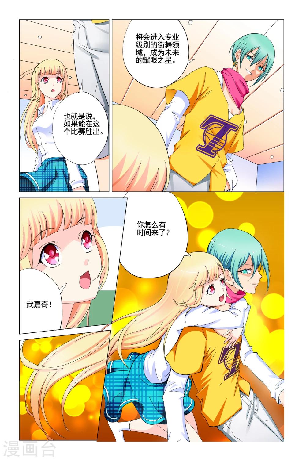 第6话10