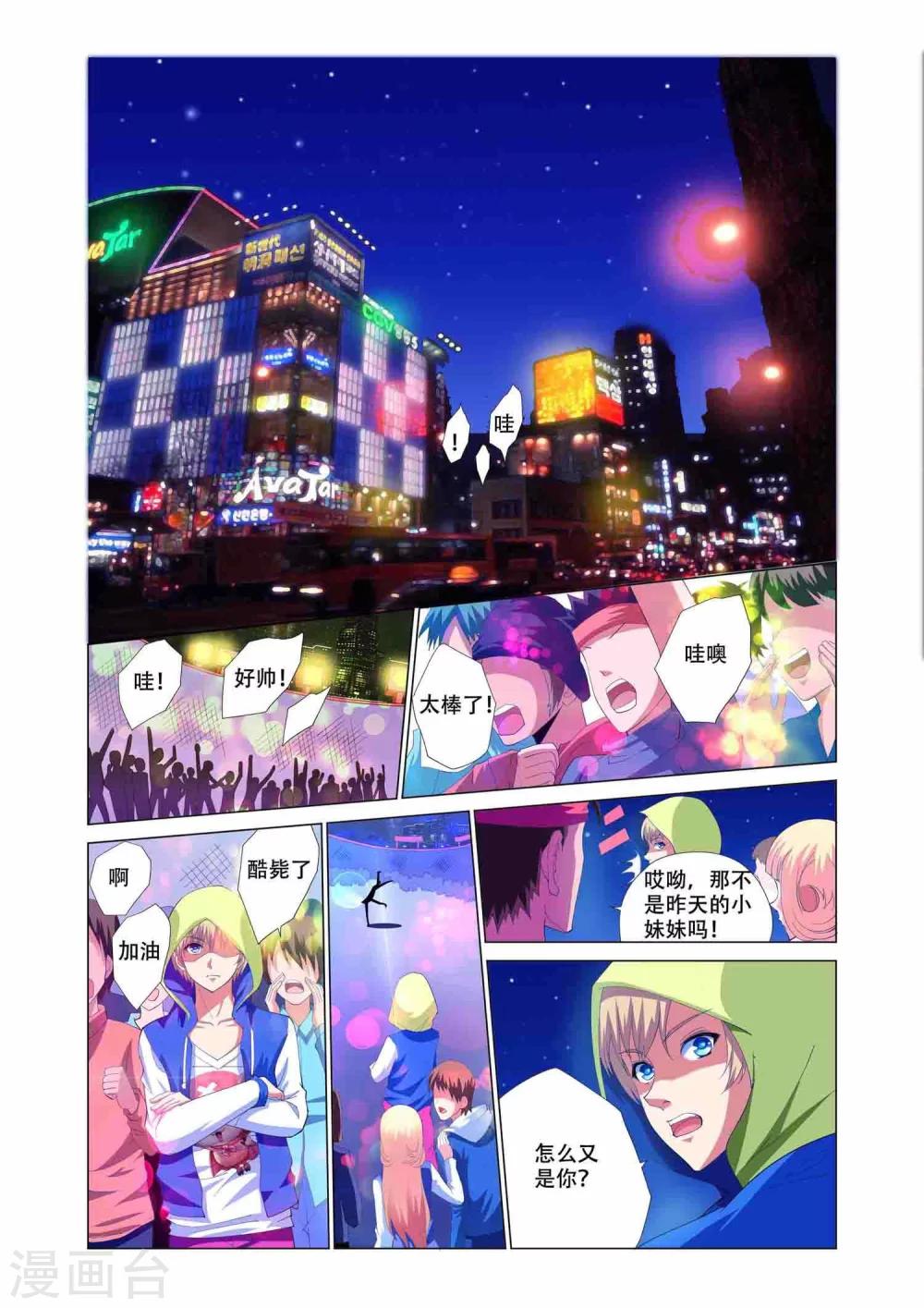 第3话14