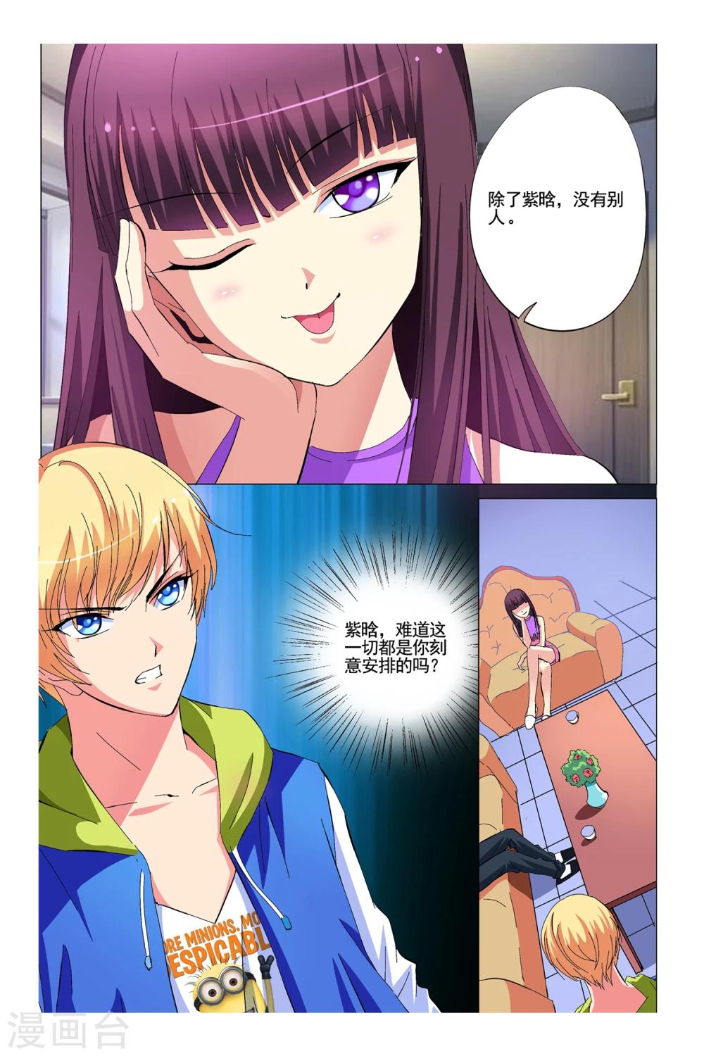 第7话6