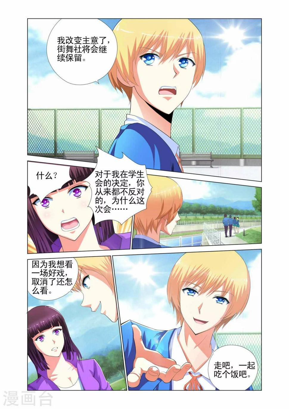 第4话16