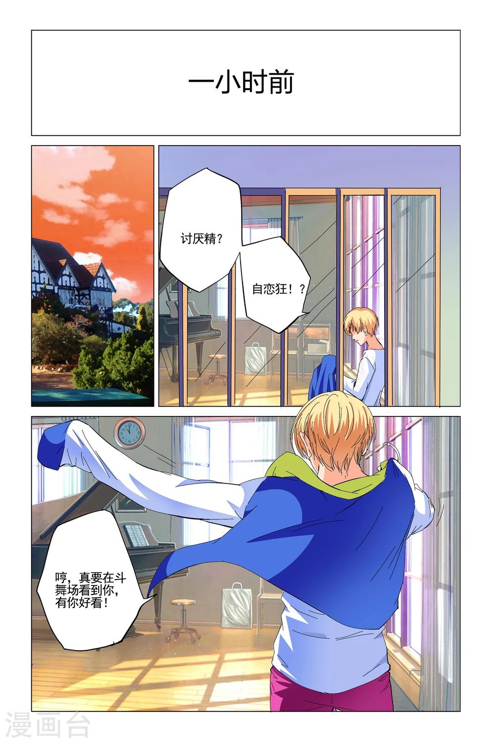 第7话1