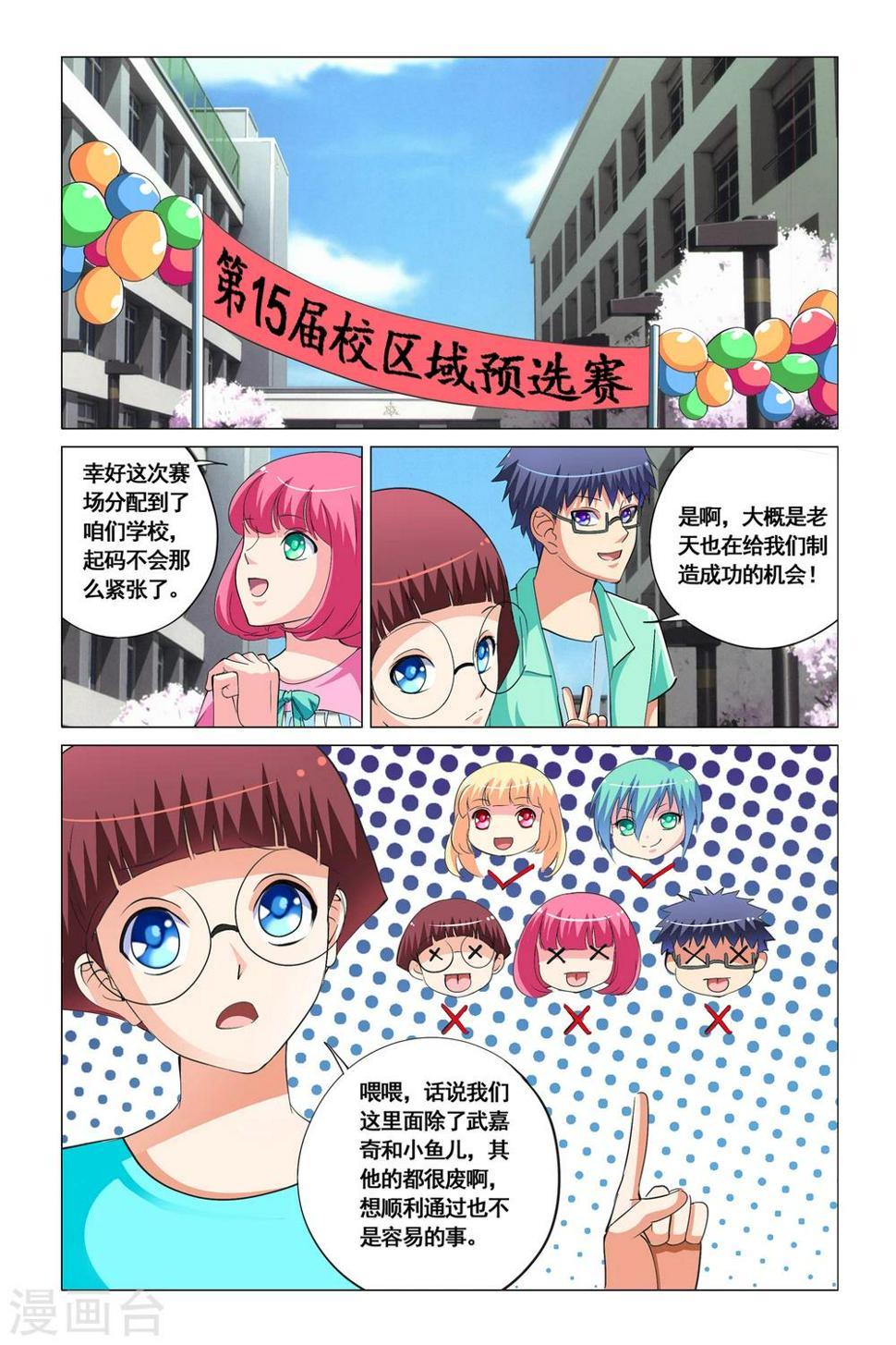 第15话10
