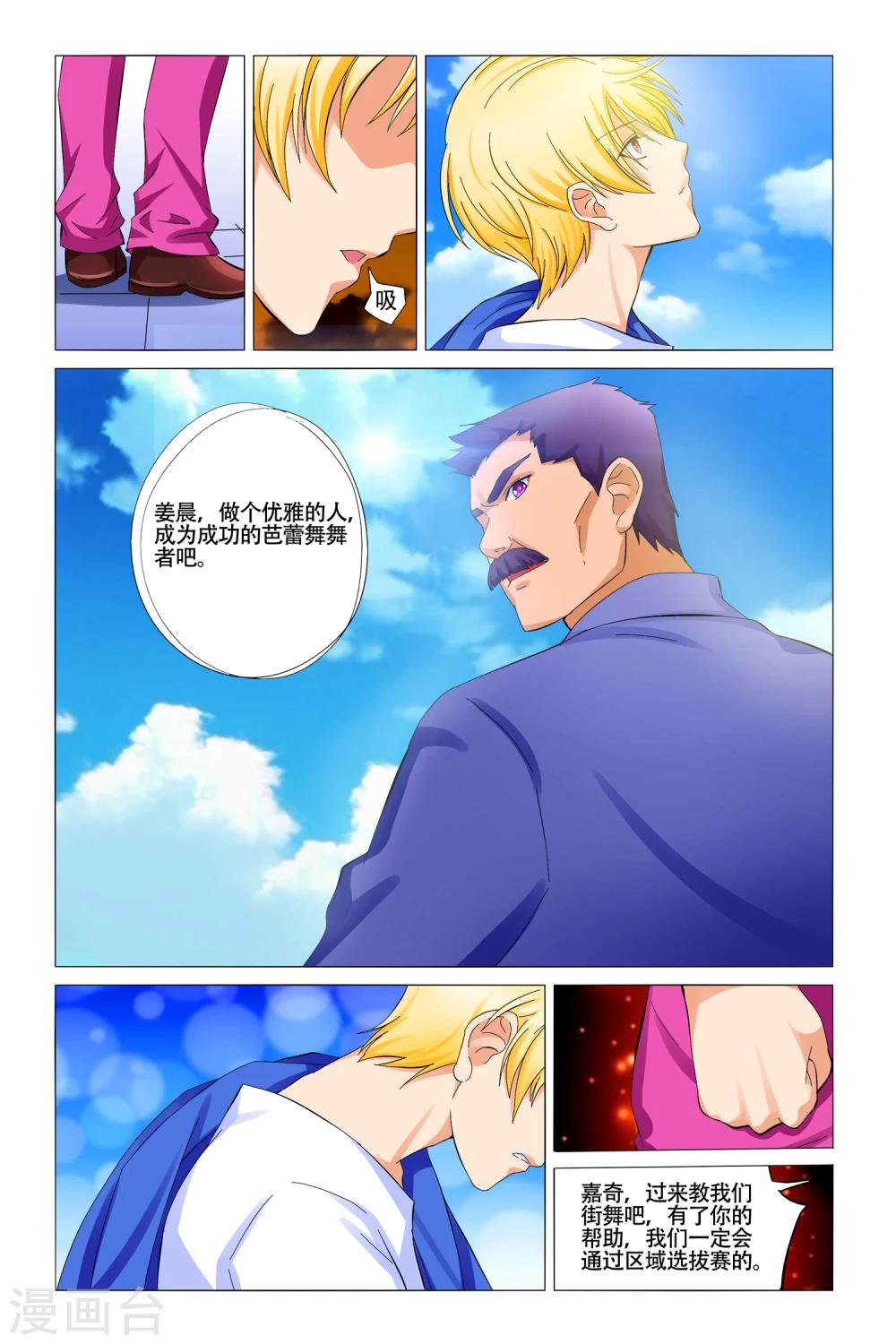 第6话17