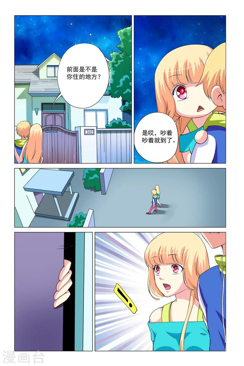 第13话4