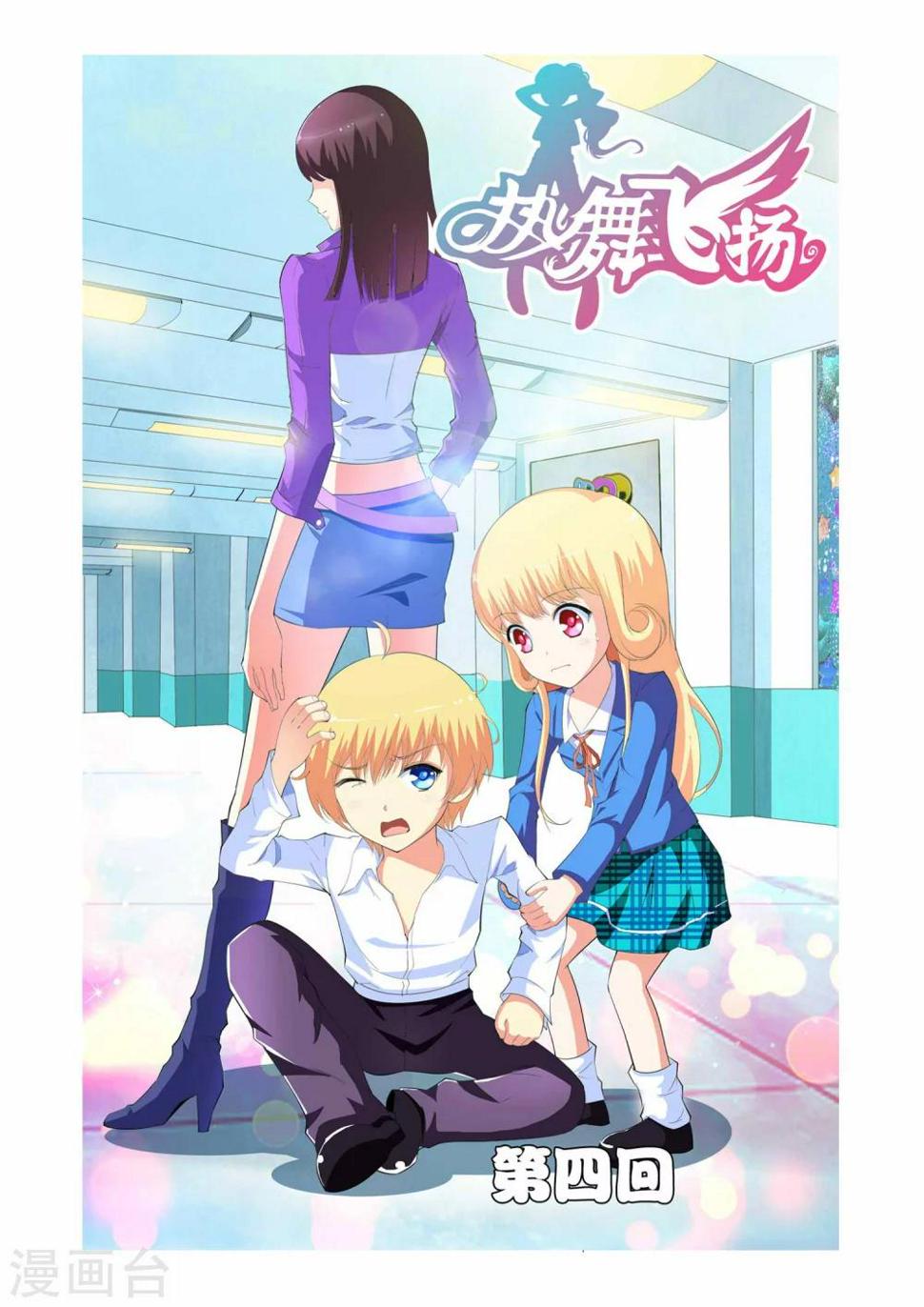 第4话0