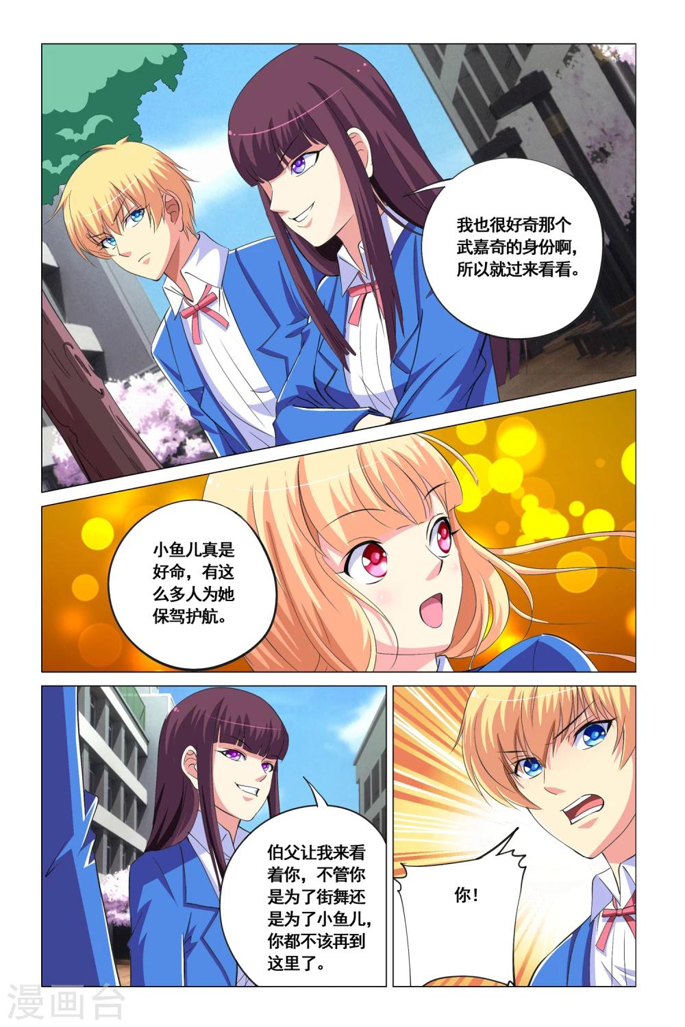 第14话7