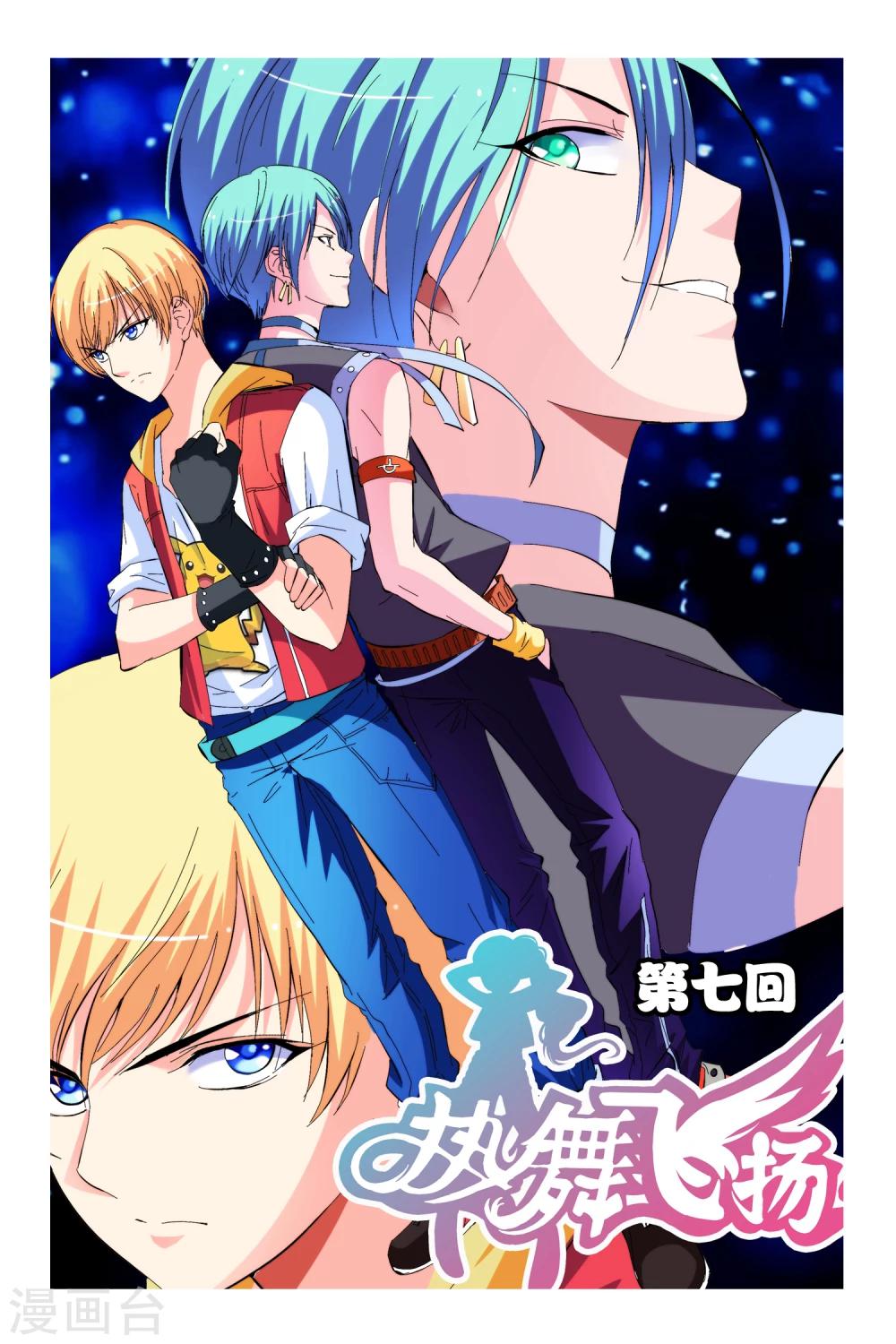 第7话0
