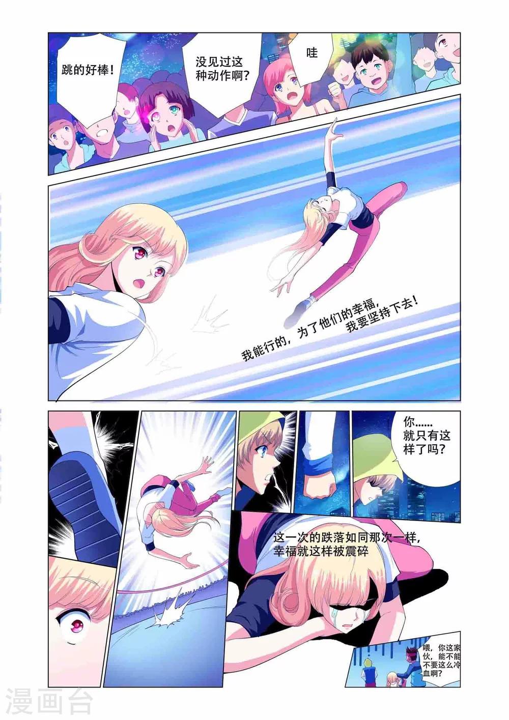 第3话21