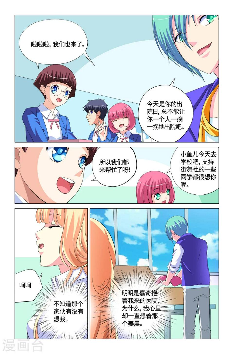 第11话4