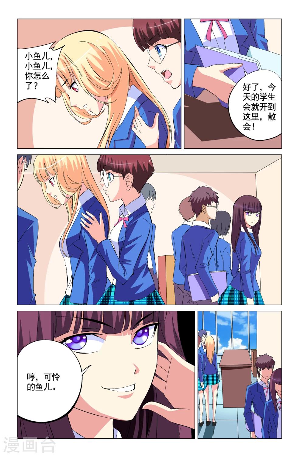 第9话5