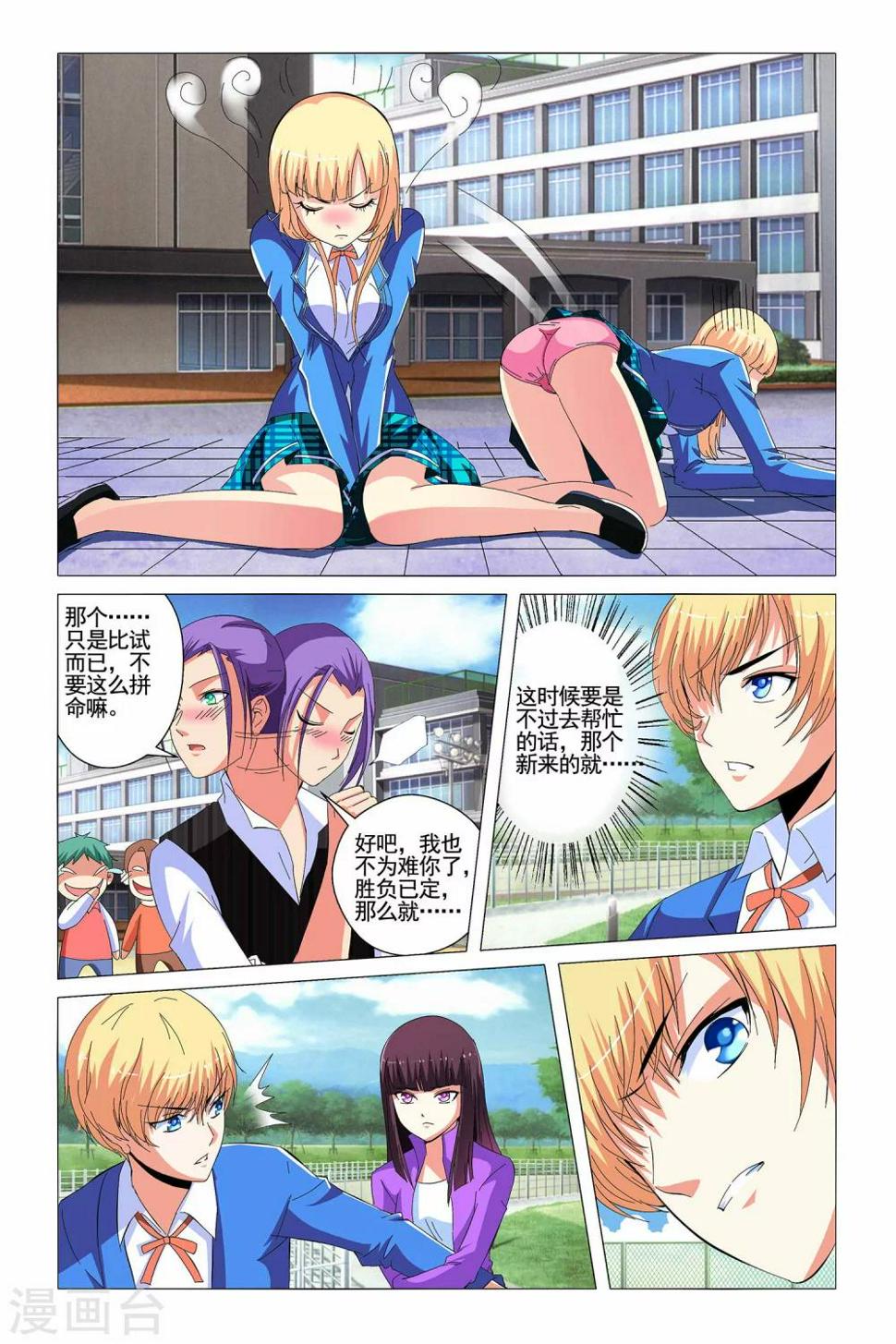 第5话14