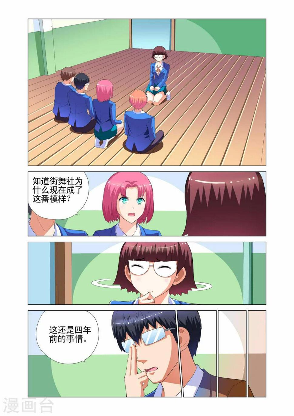 第4话17