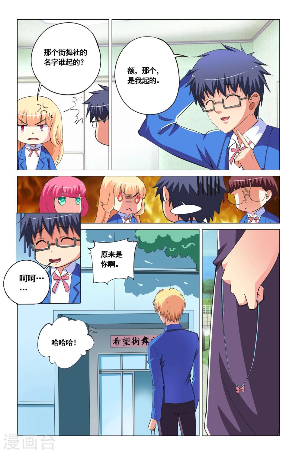 第14话5