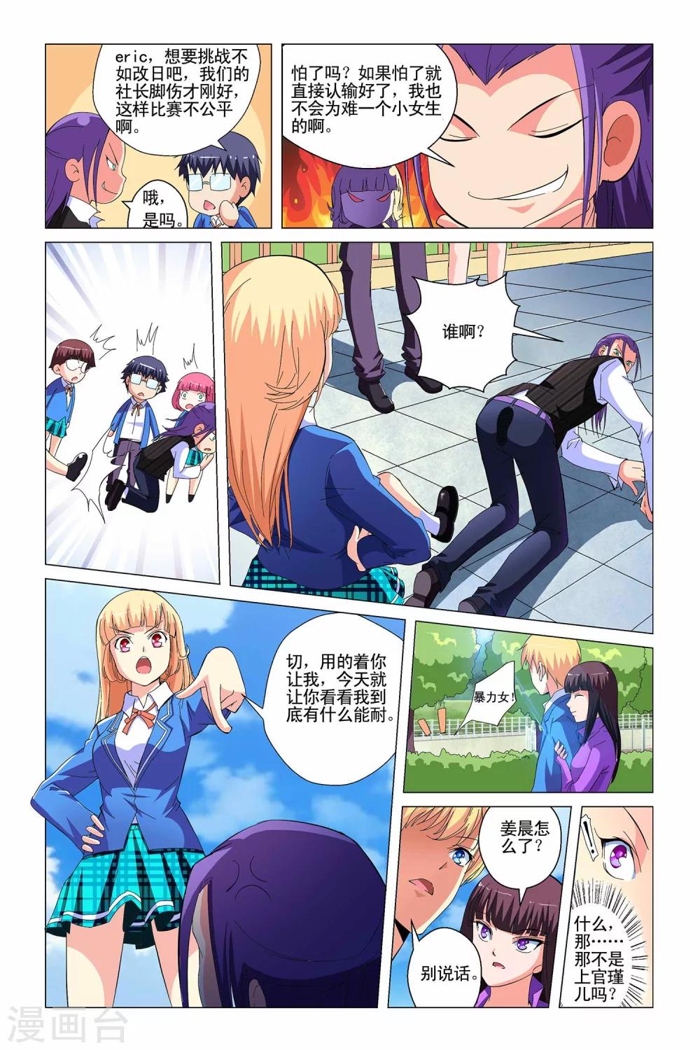 第5话7