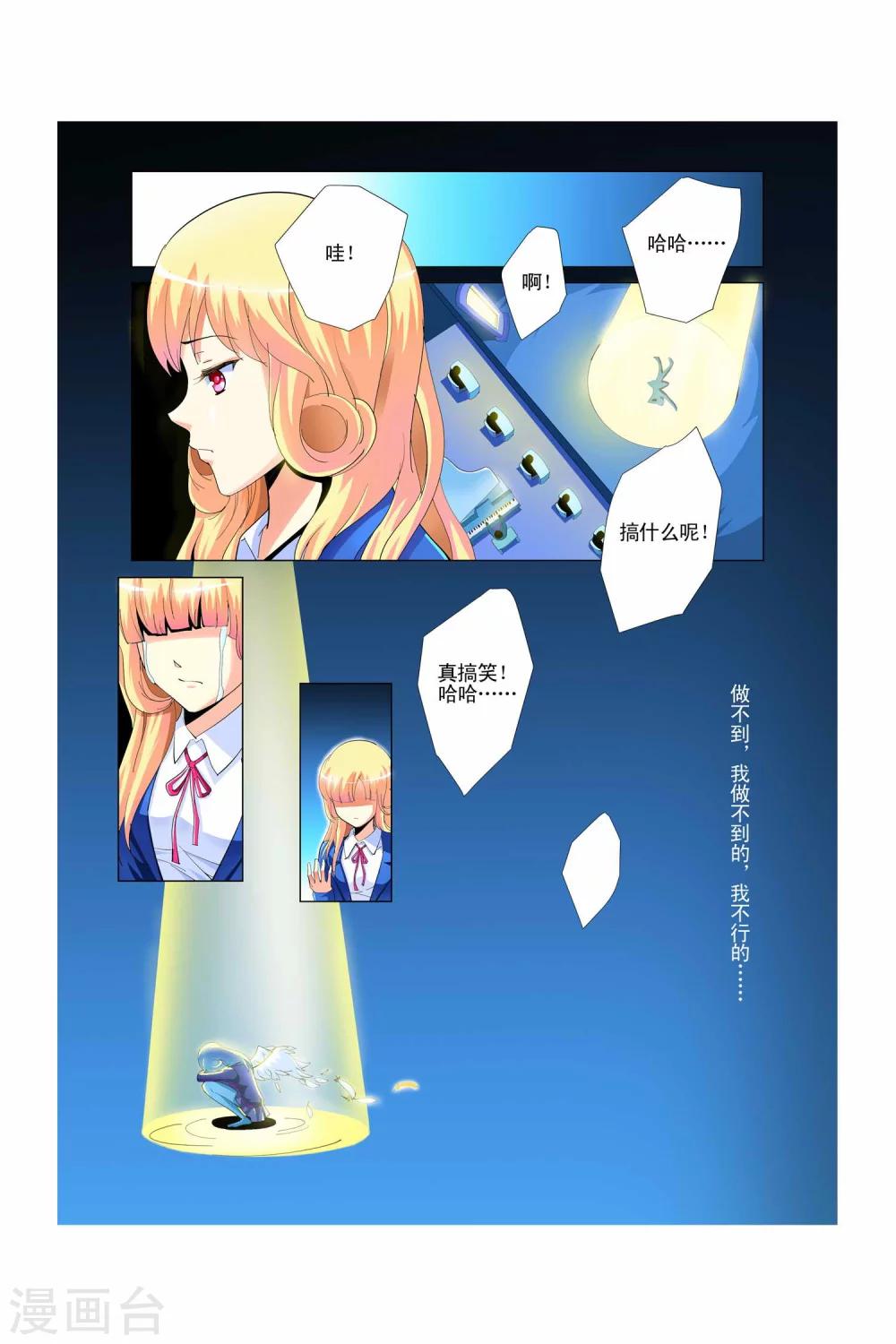 第2话6
