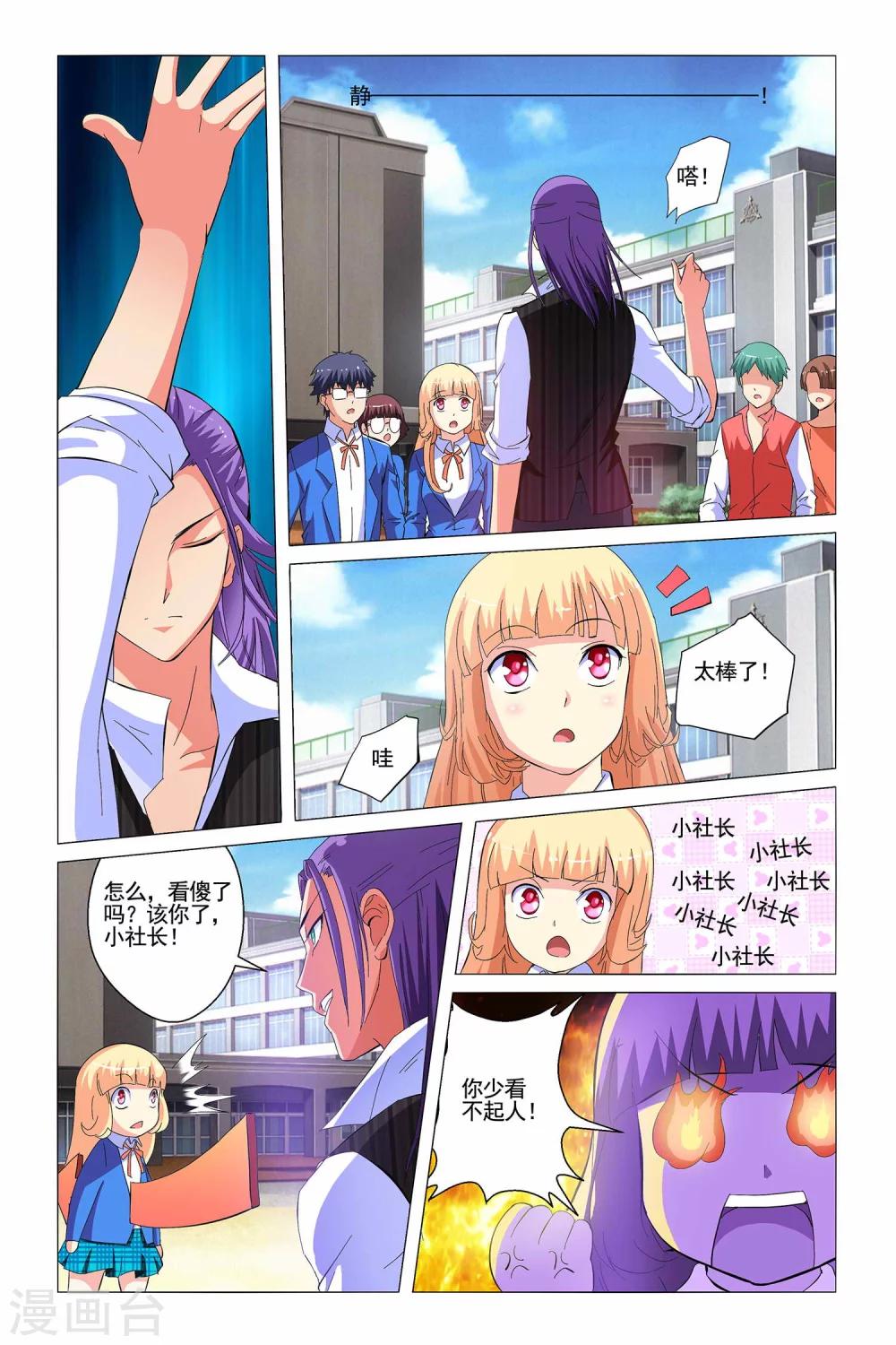 第5话10