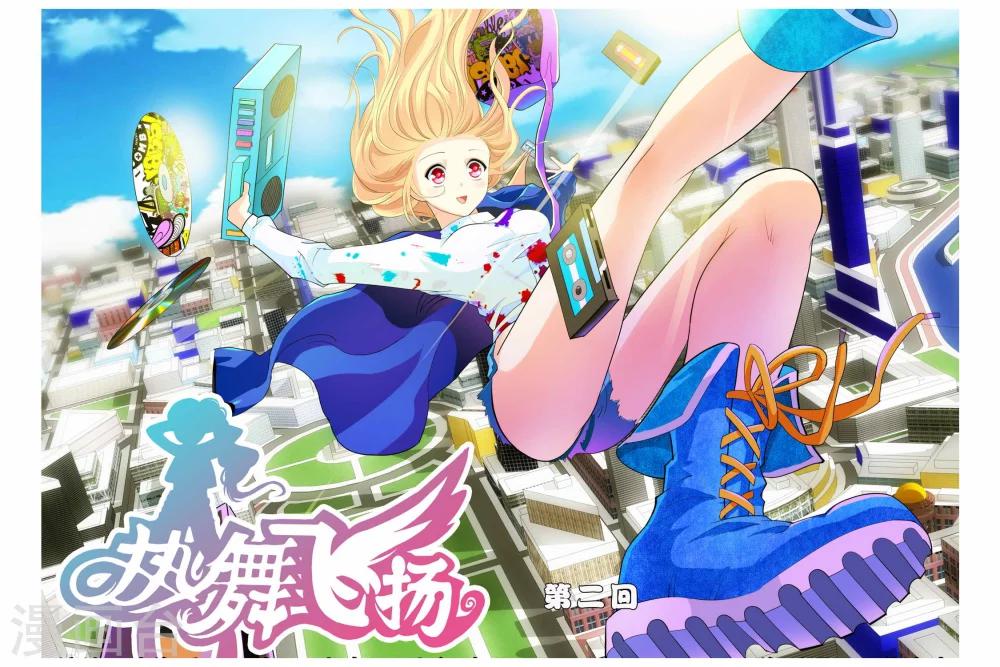 第2话0