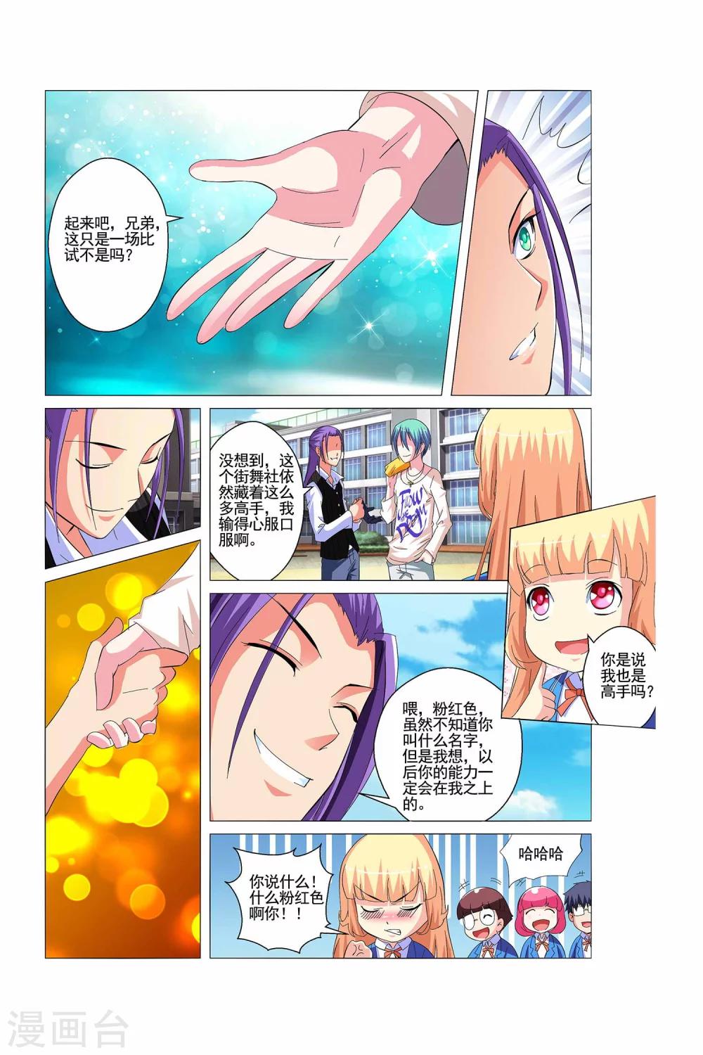第5话20