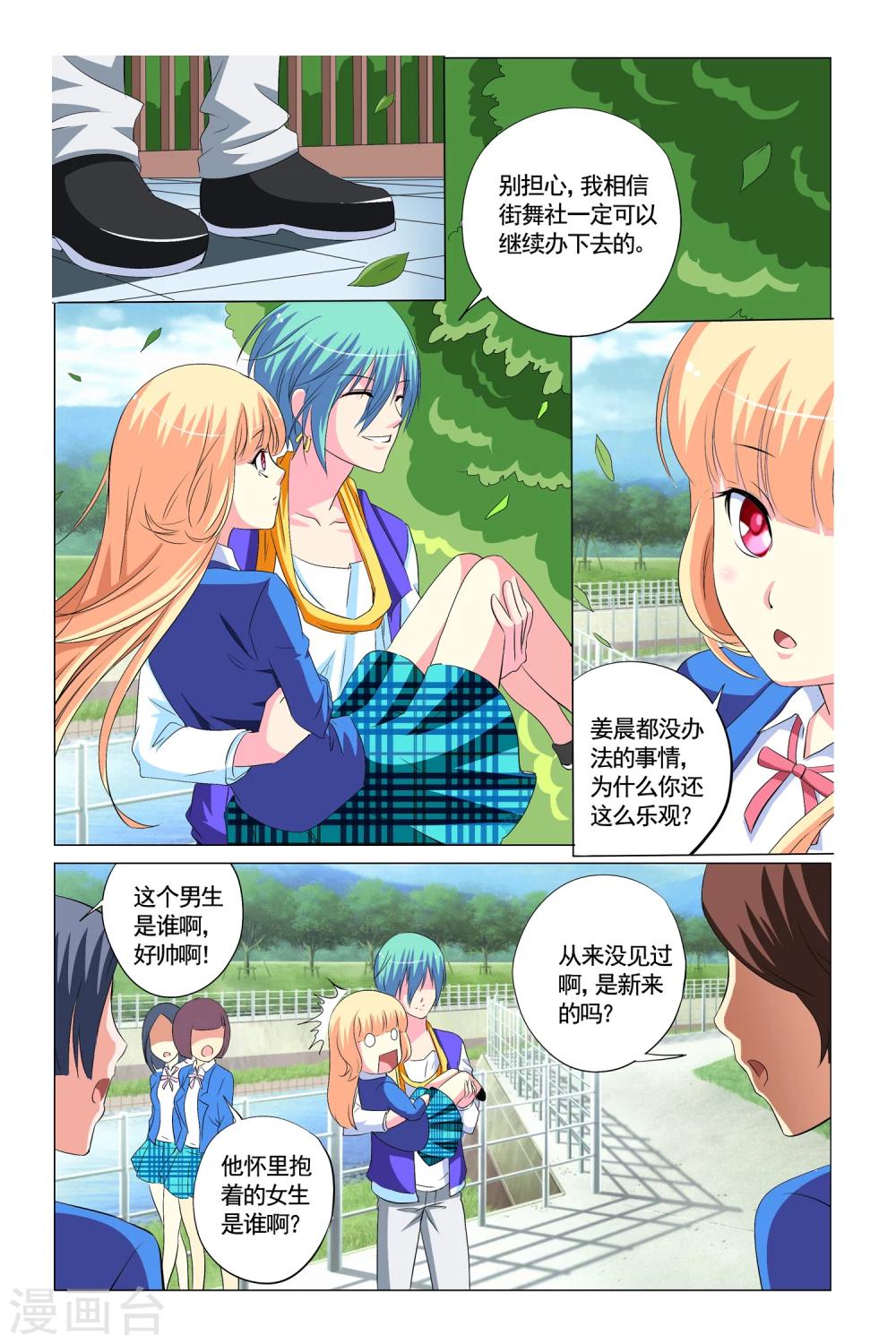 第11话7