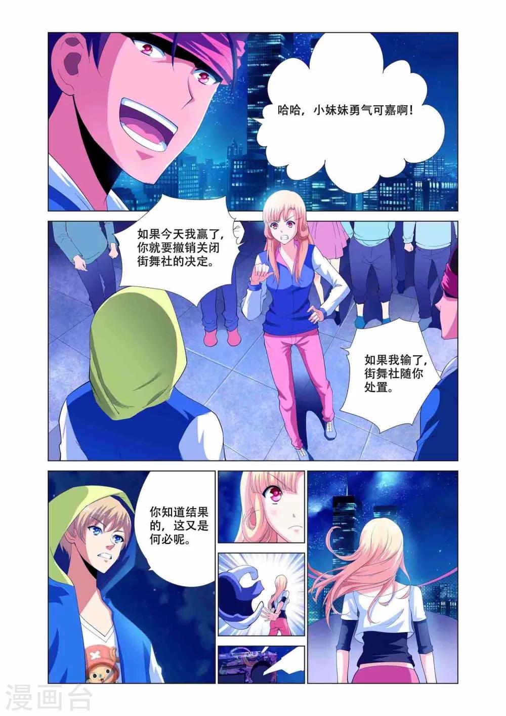 第3话18
