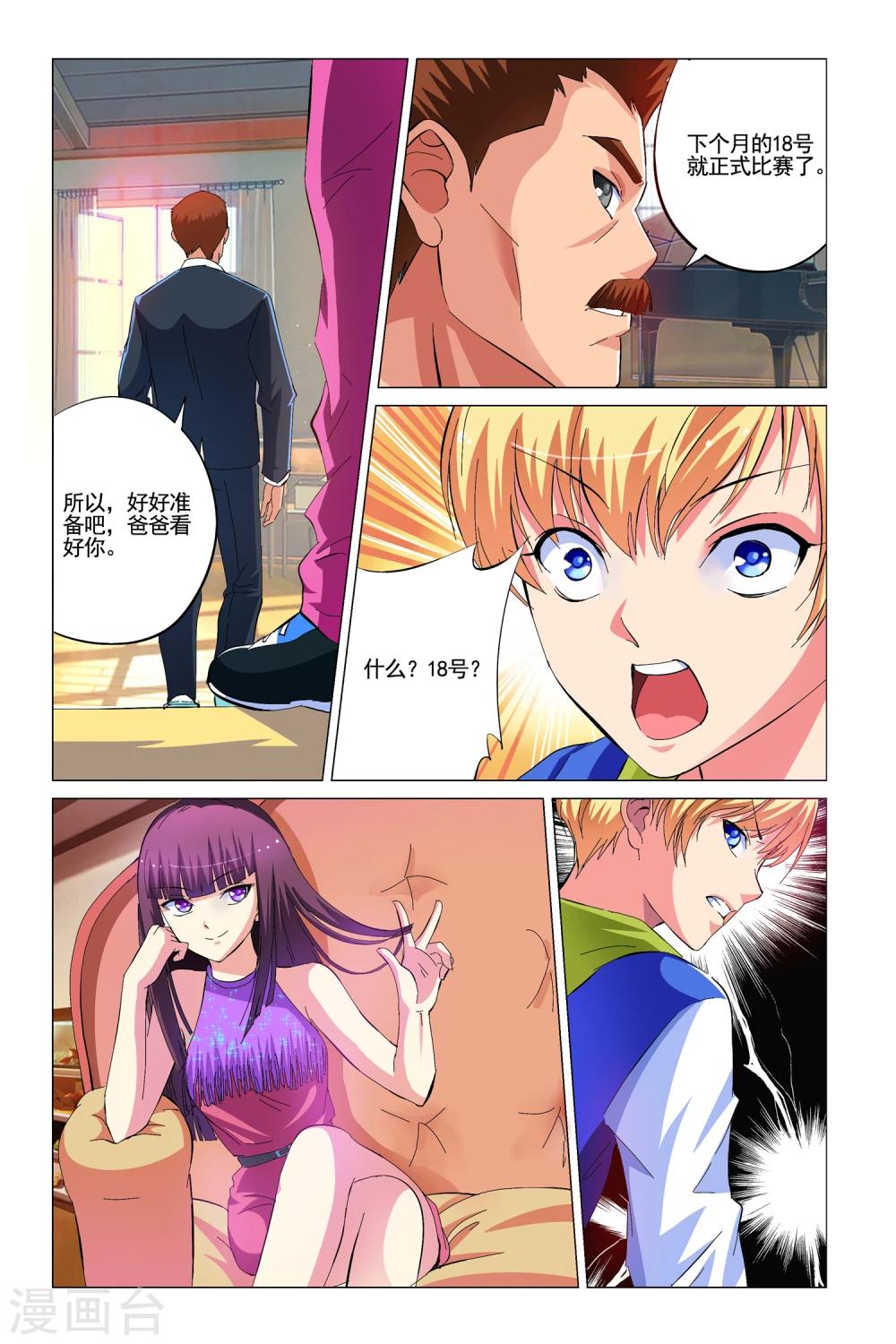 第7话7