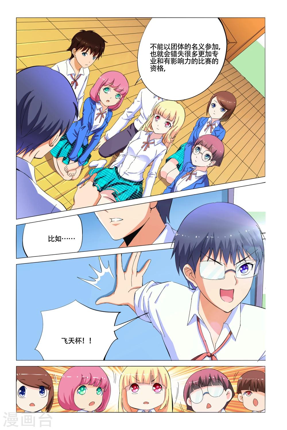 第6话8