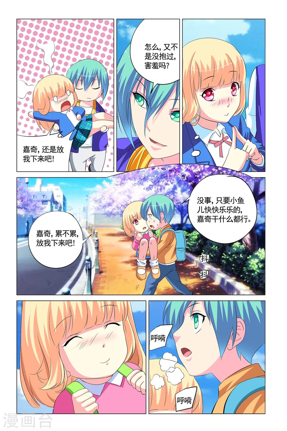 第11话8