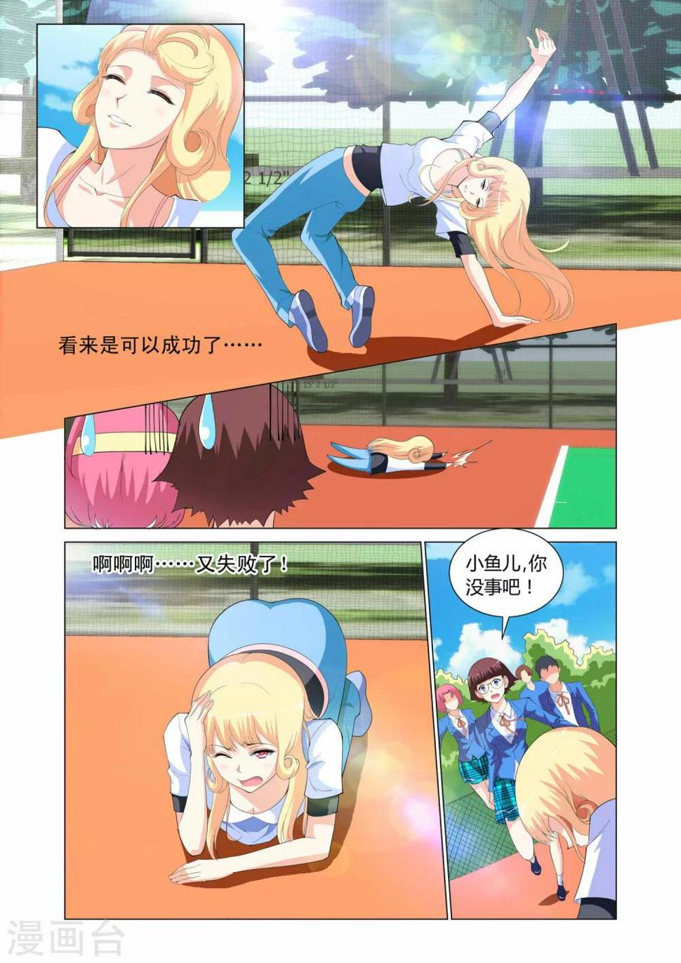 第4话2