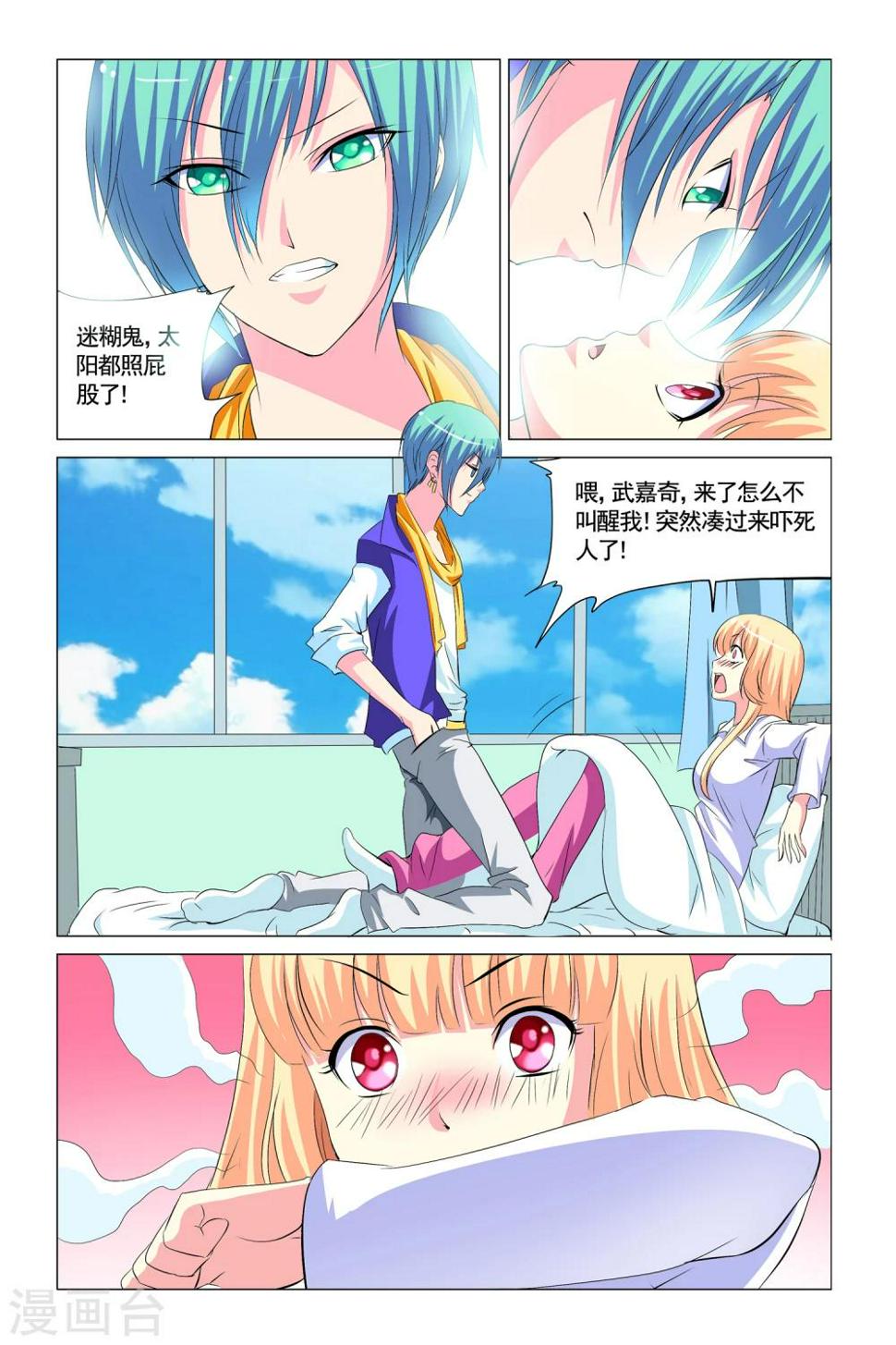 第11话3