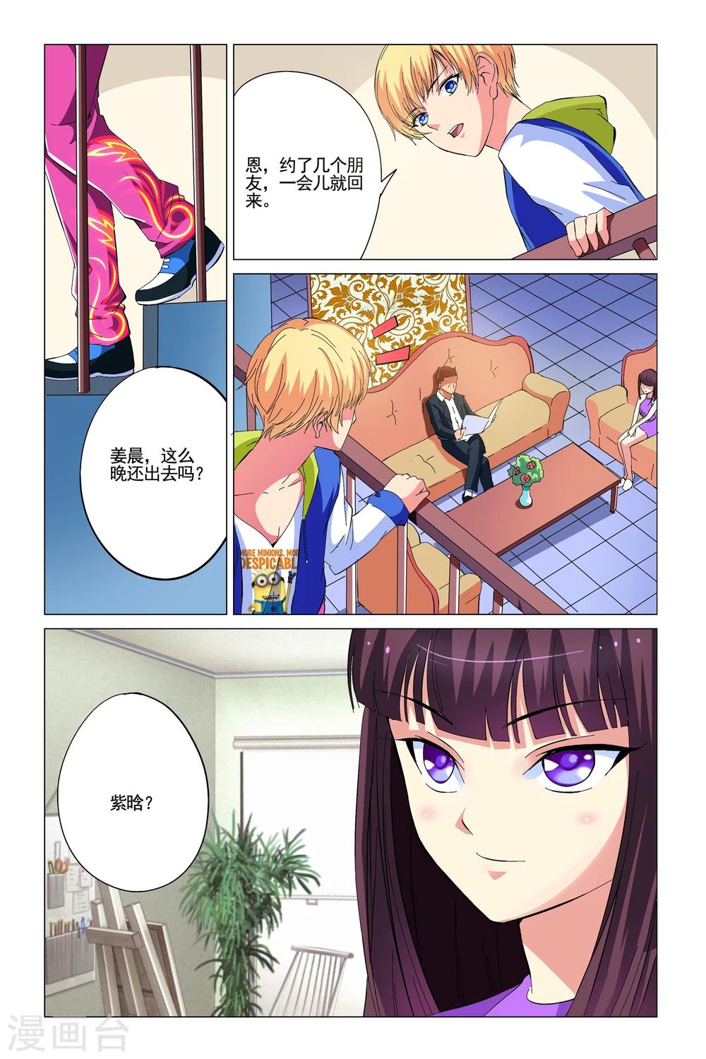 第7话2