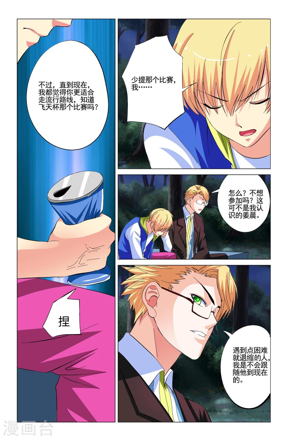 第8话11