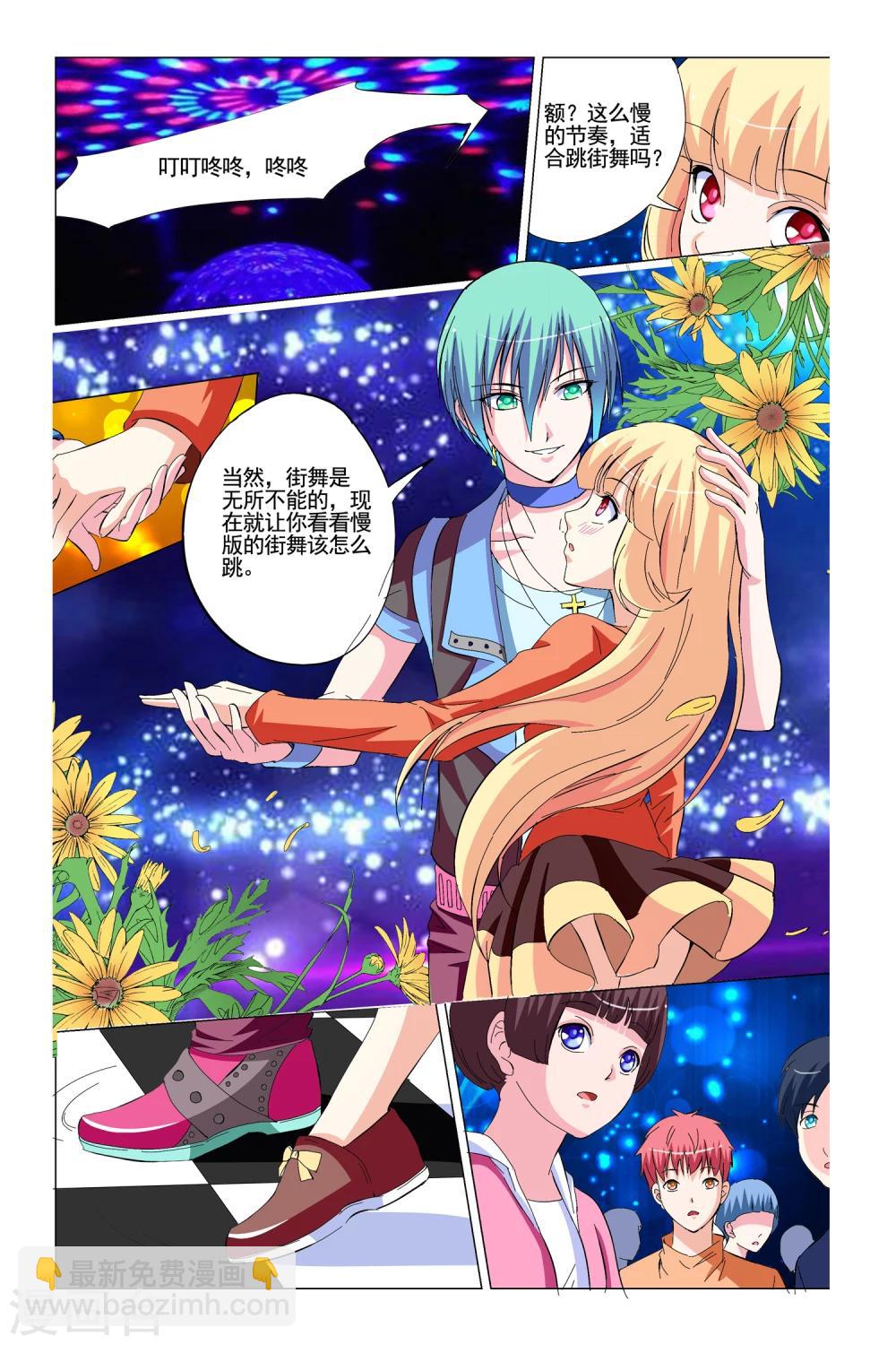 第8话6
