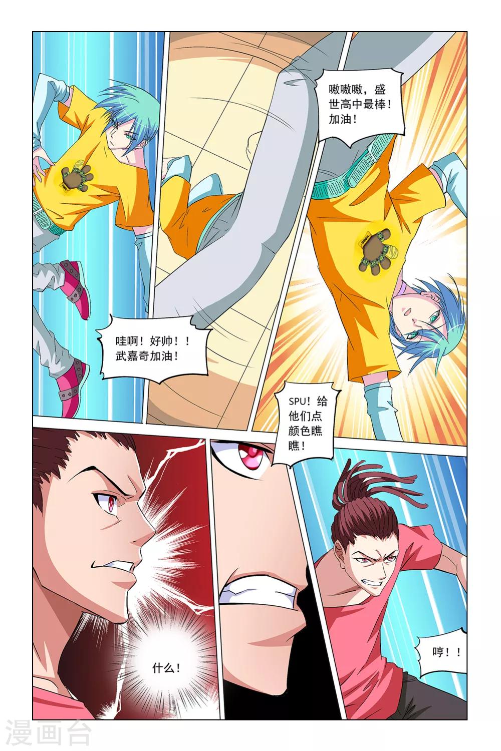 第16话13