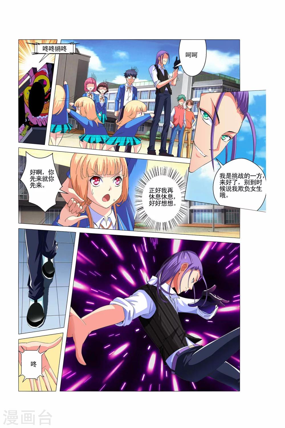 第5话8