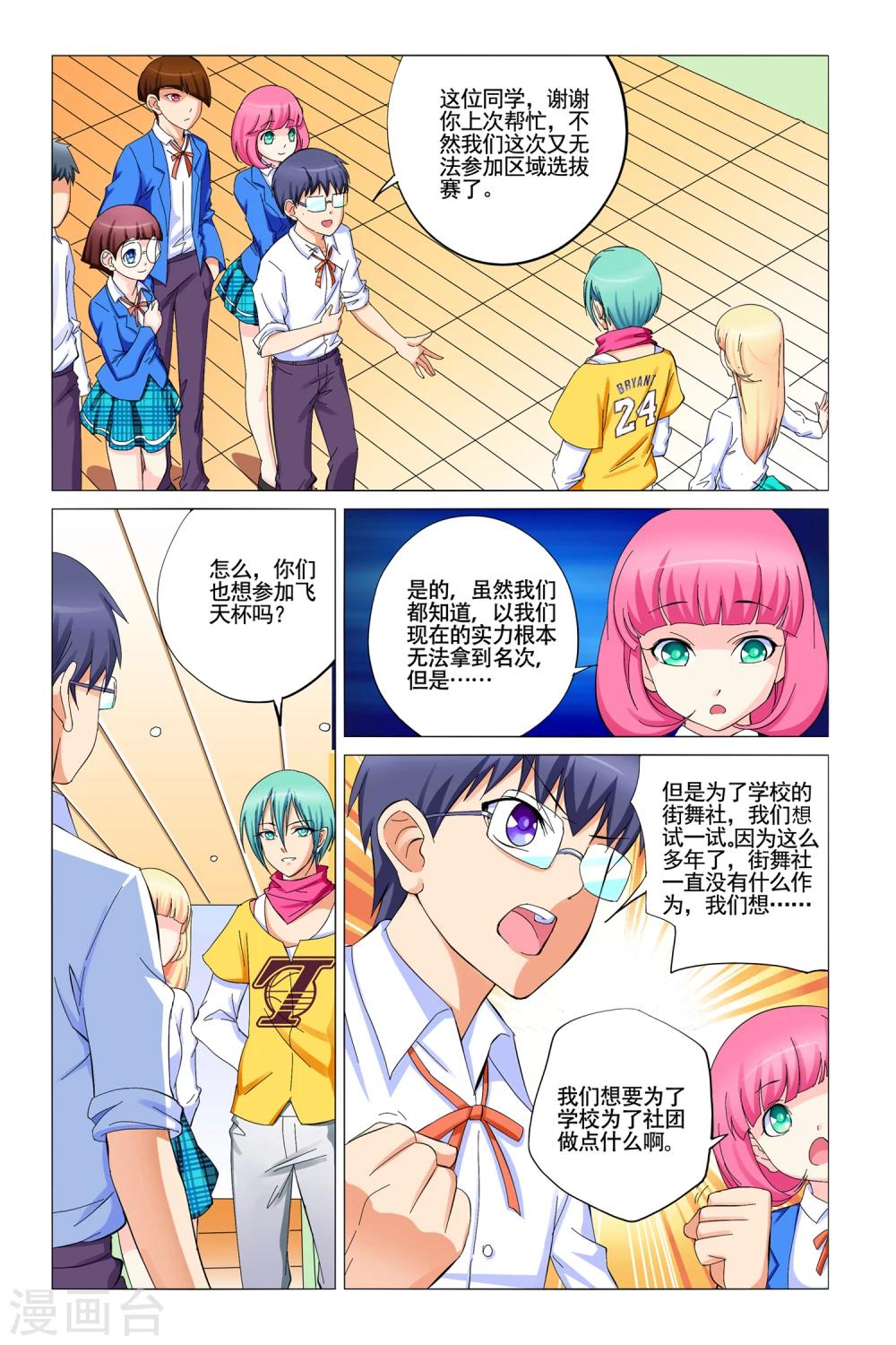 第6话11