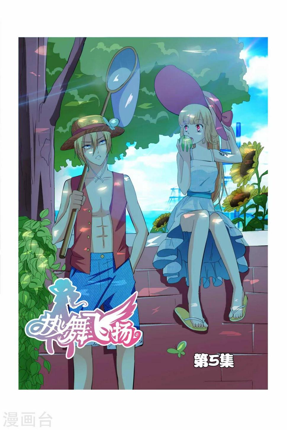 第5话0
