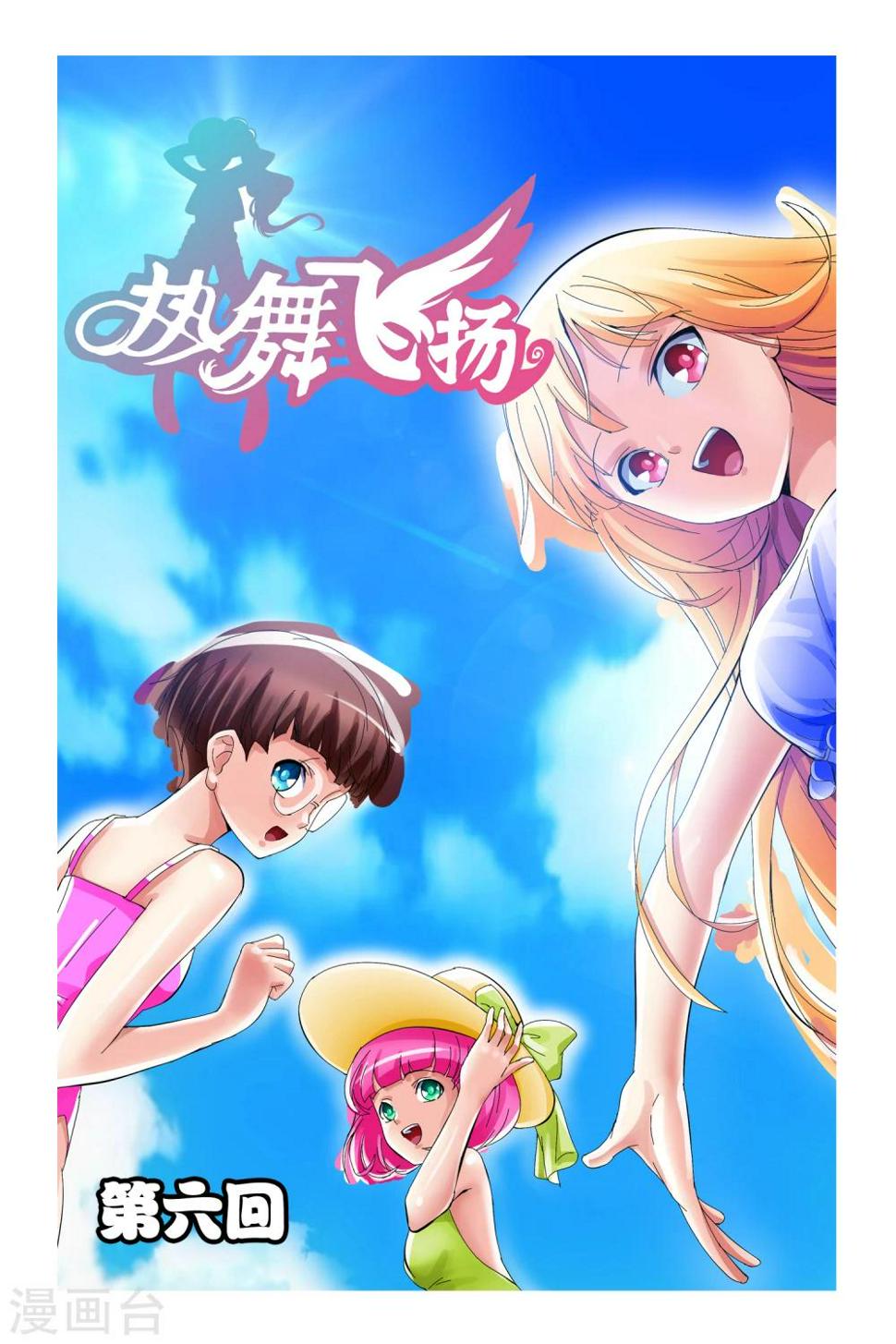 第6话0