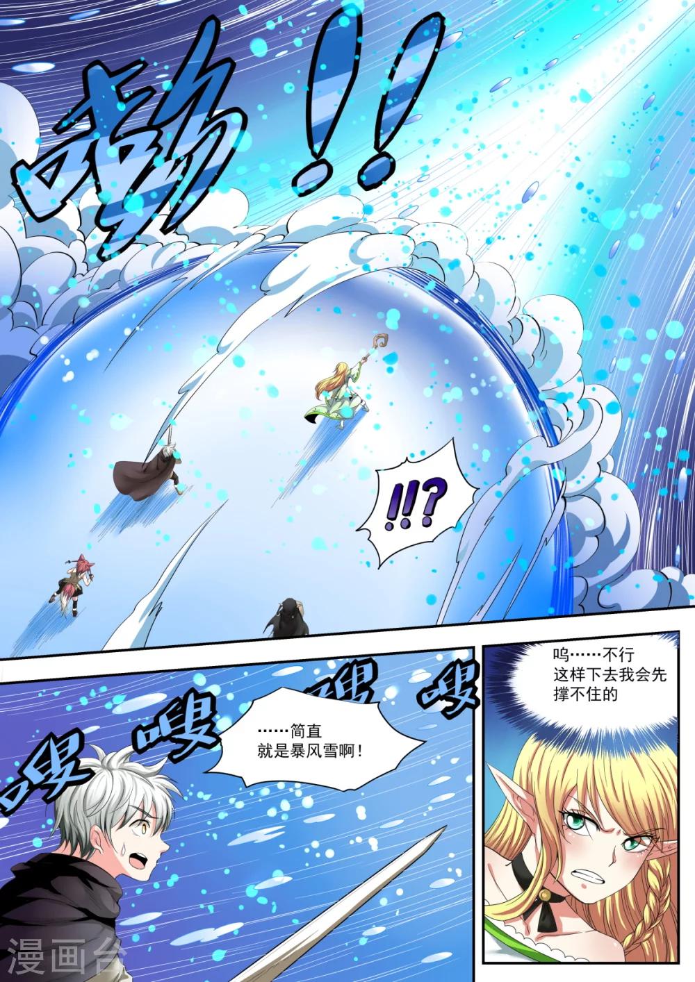 第13话6